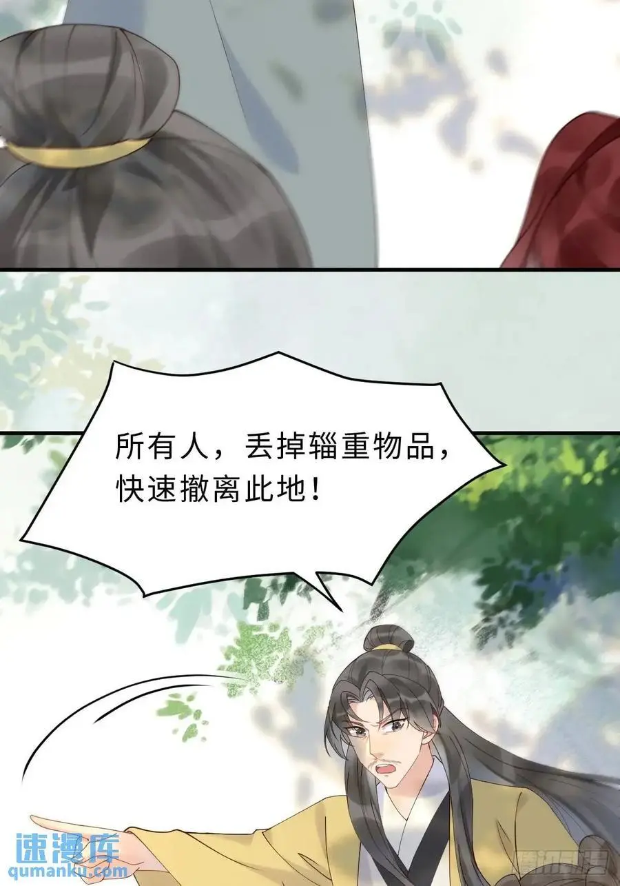 600 小混蛋 第27页