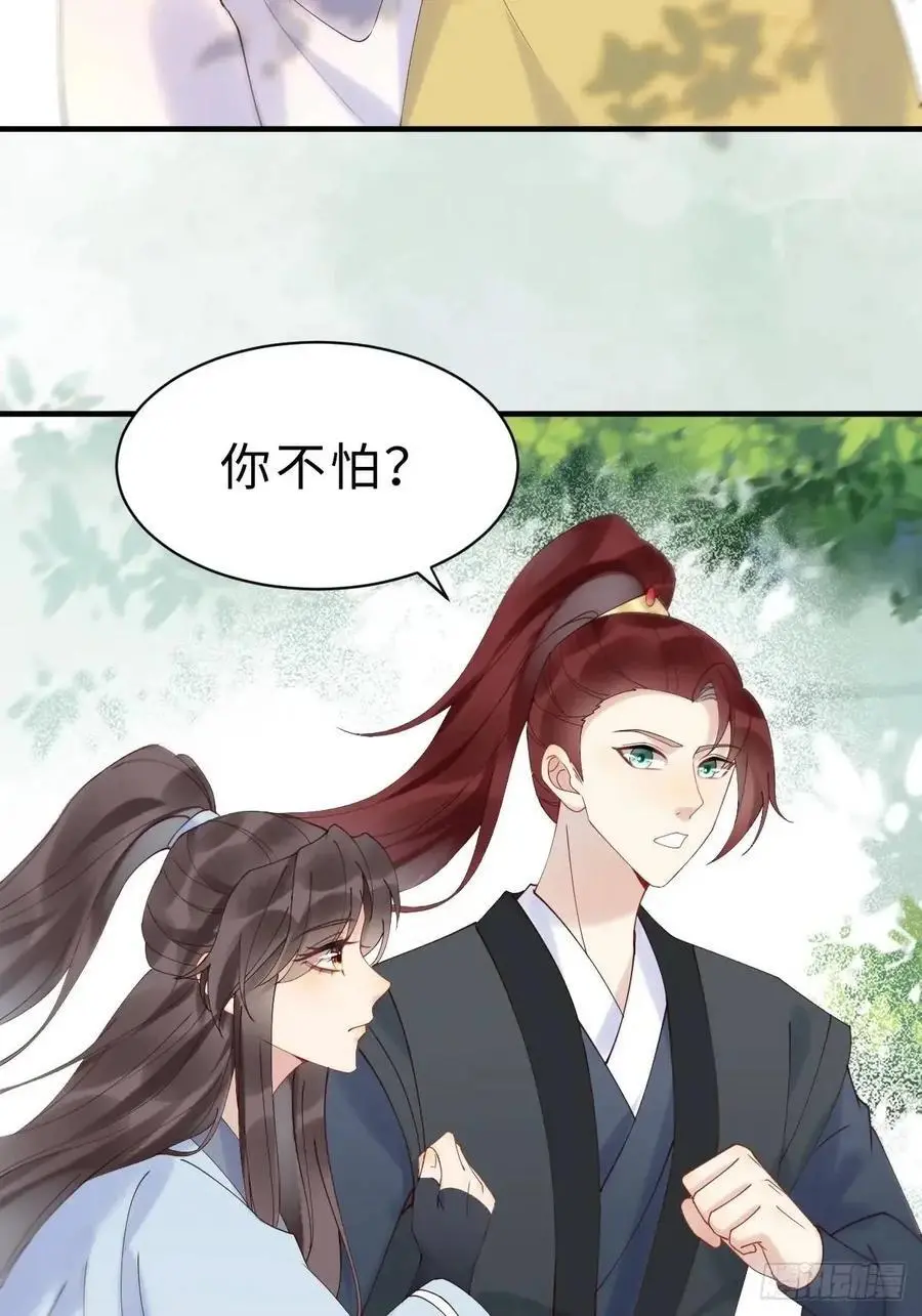 600 小混蛋 第38页