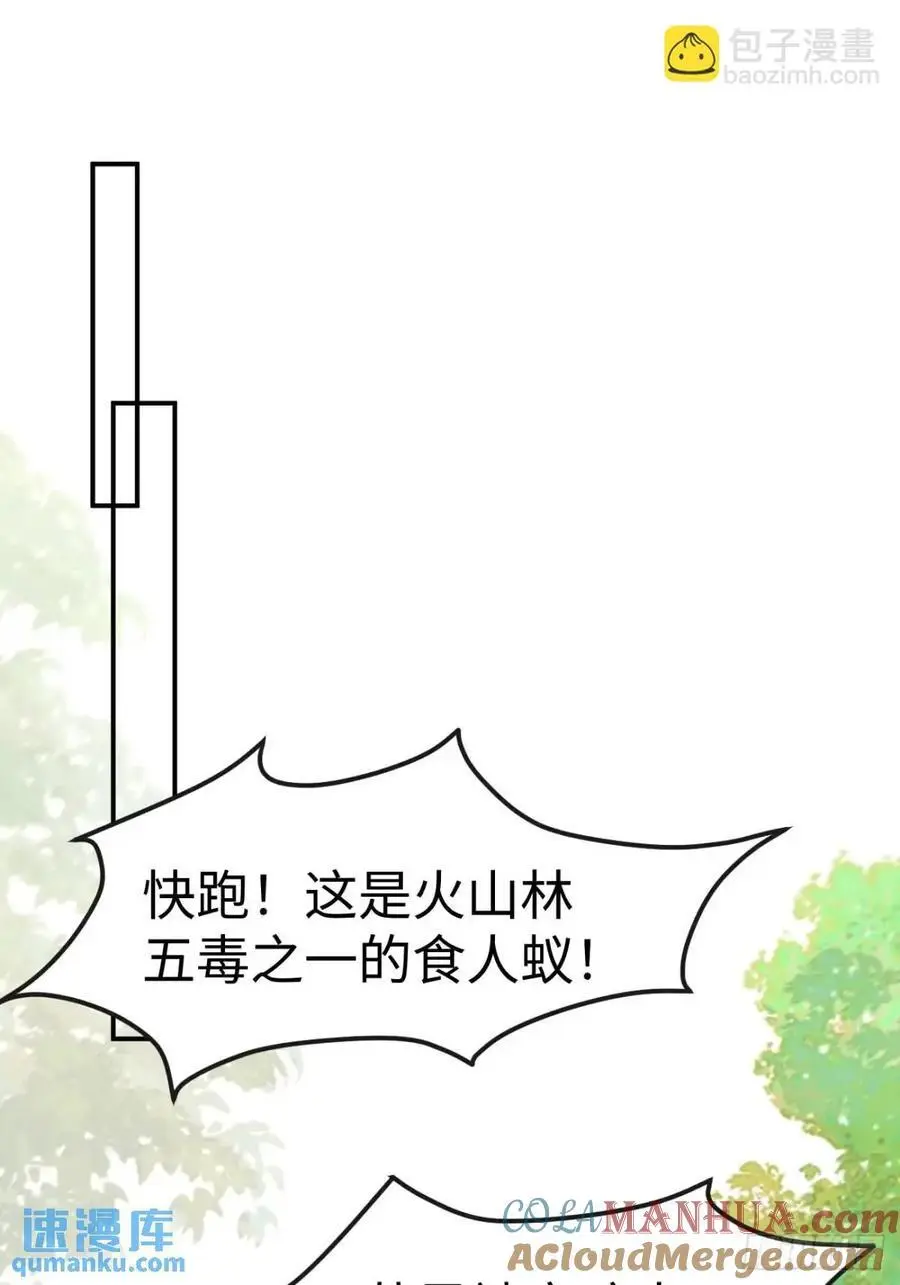 601 蠢蛋 第5页