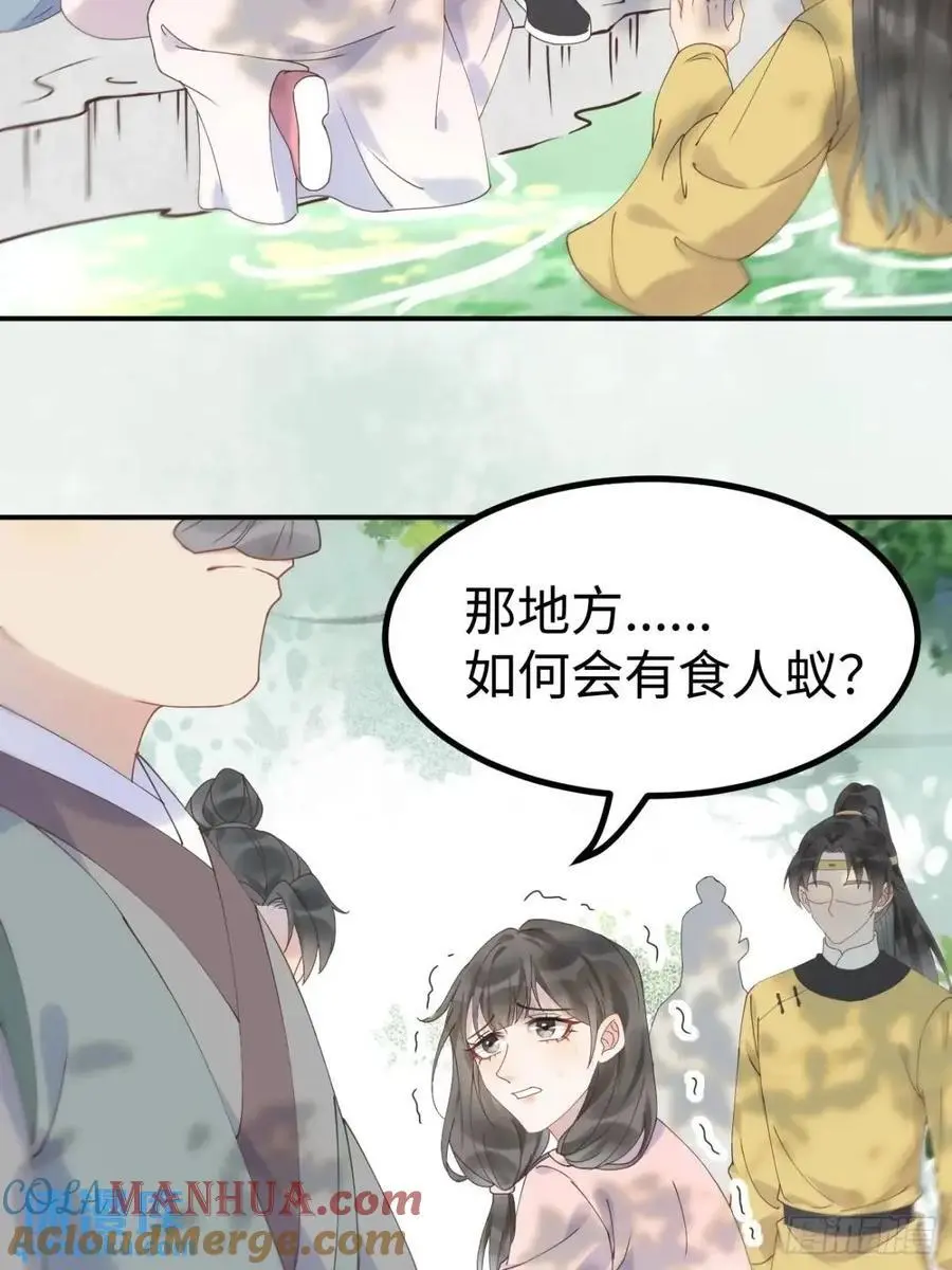 601 蠢蛋 第19页