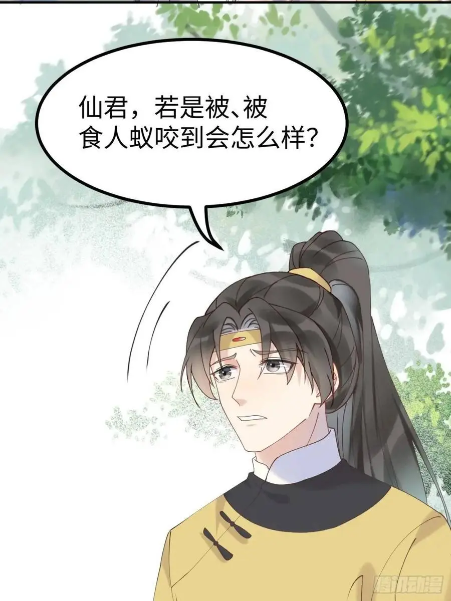 601 蠢蛋 第20页