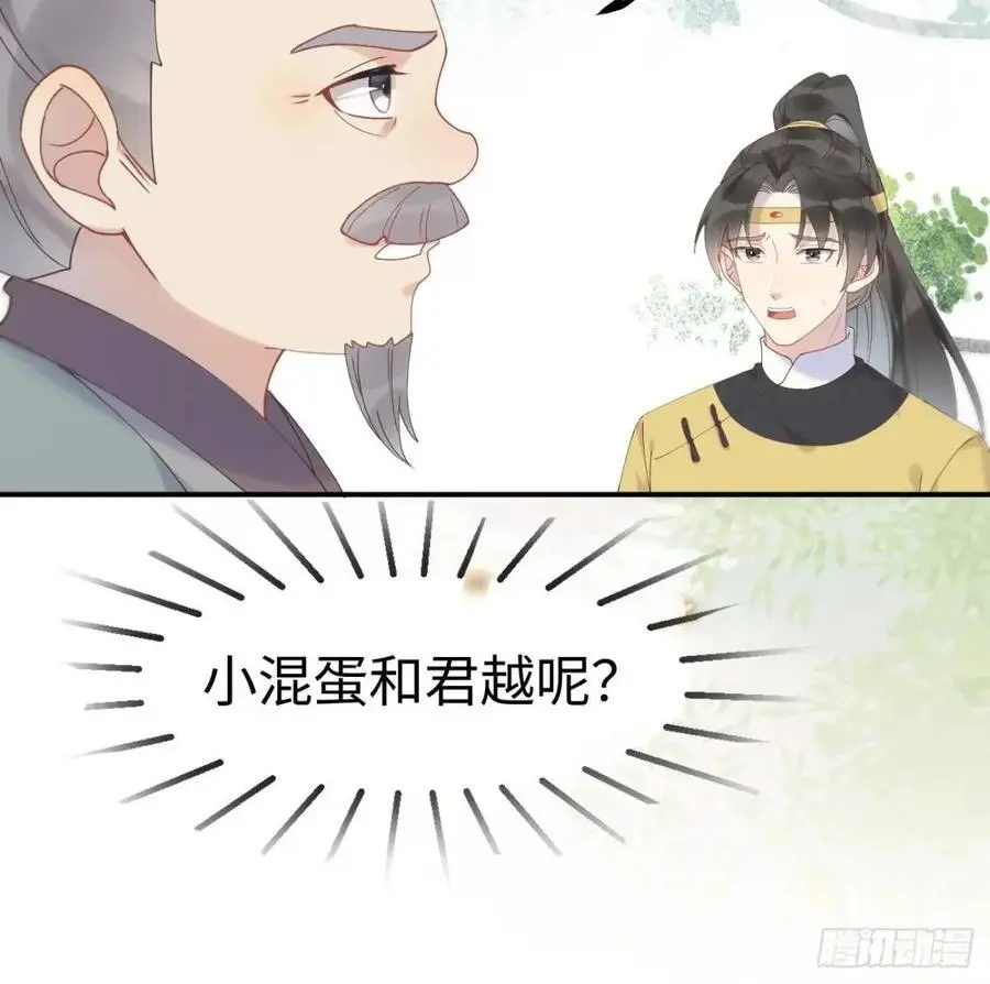 601 蠢蛋 第22页