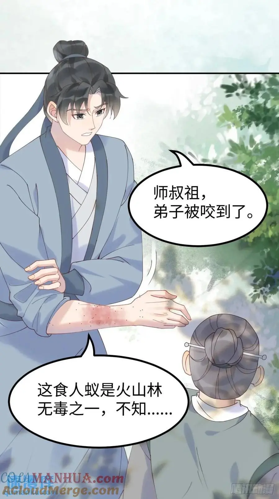 601 蠢蛋 第23页