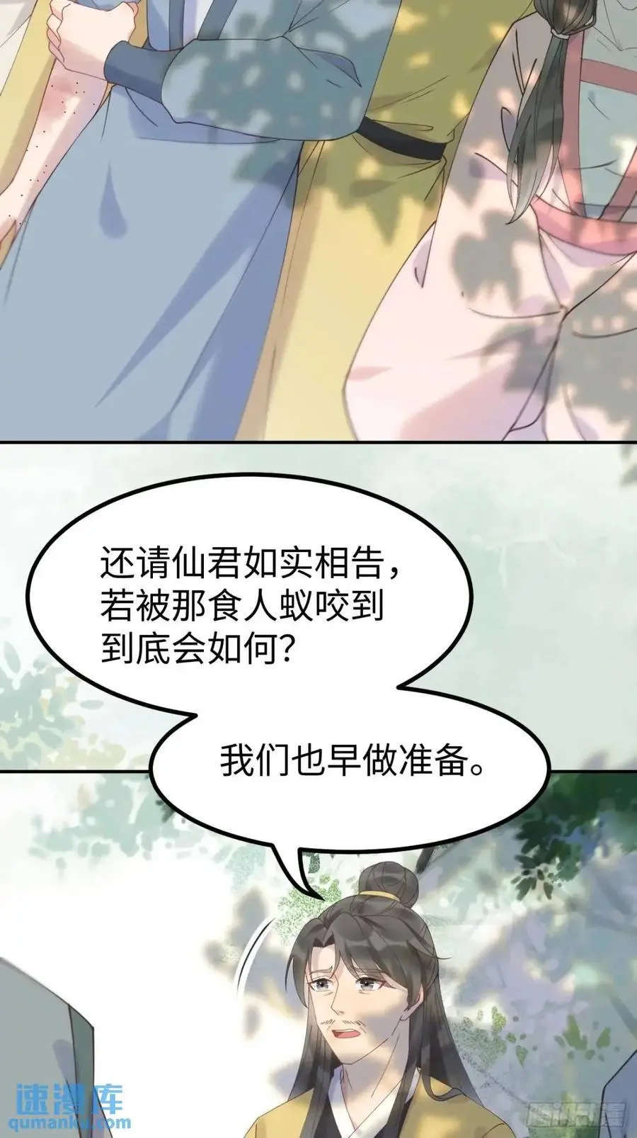 601 蠢蛋 第26页