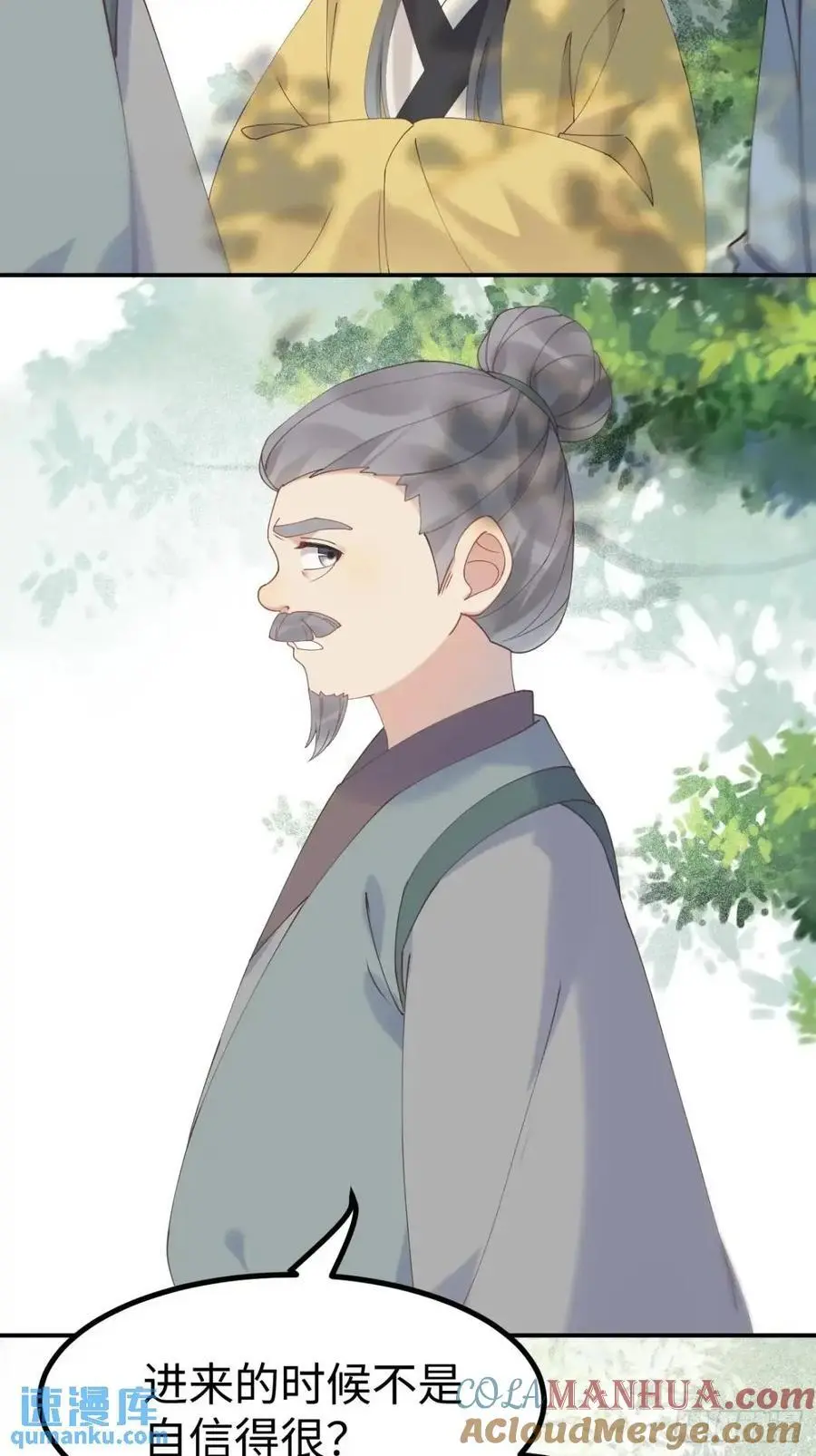 601 蠢蛋 第27页