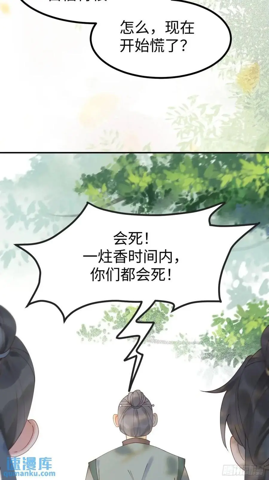 601 蠢蛋 第28页