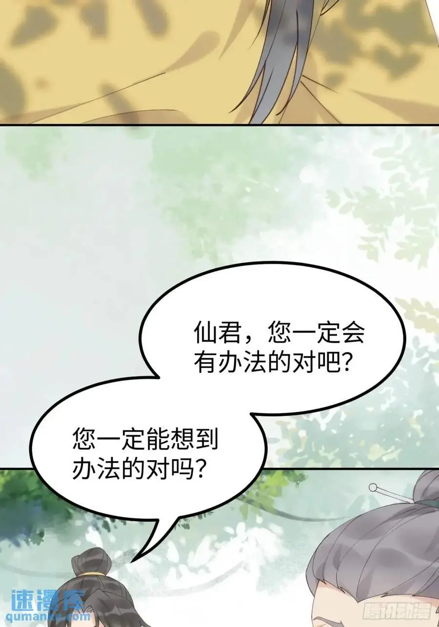 601 蠢蛋 第32页