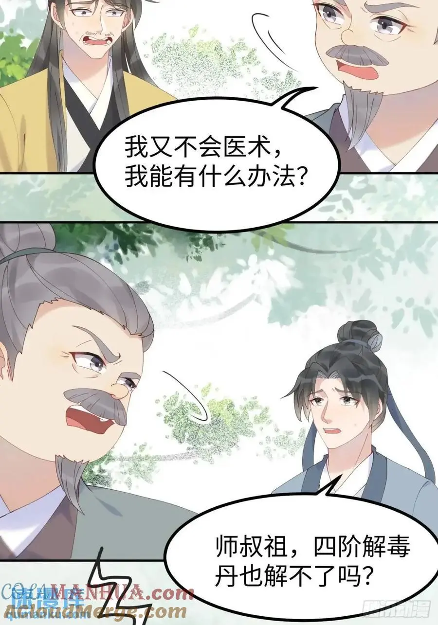 601 蠢蛋 第33页
