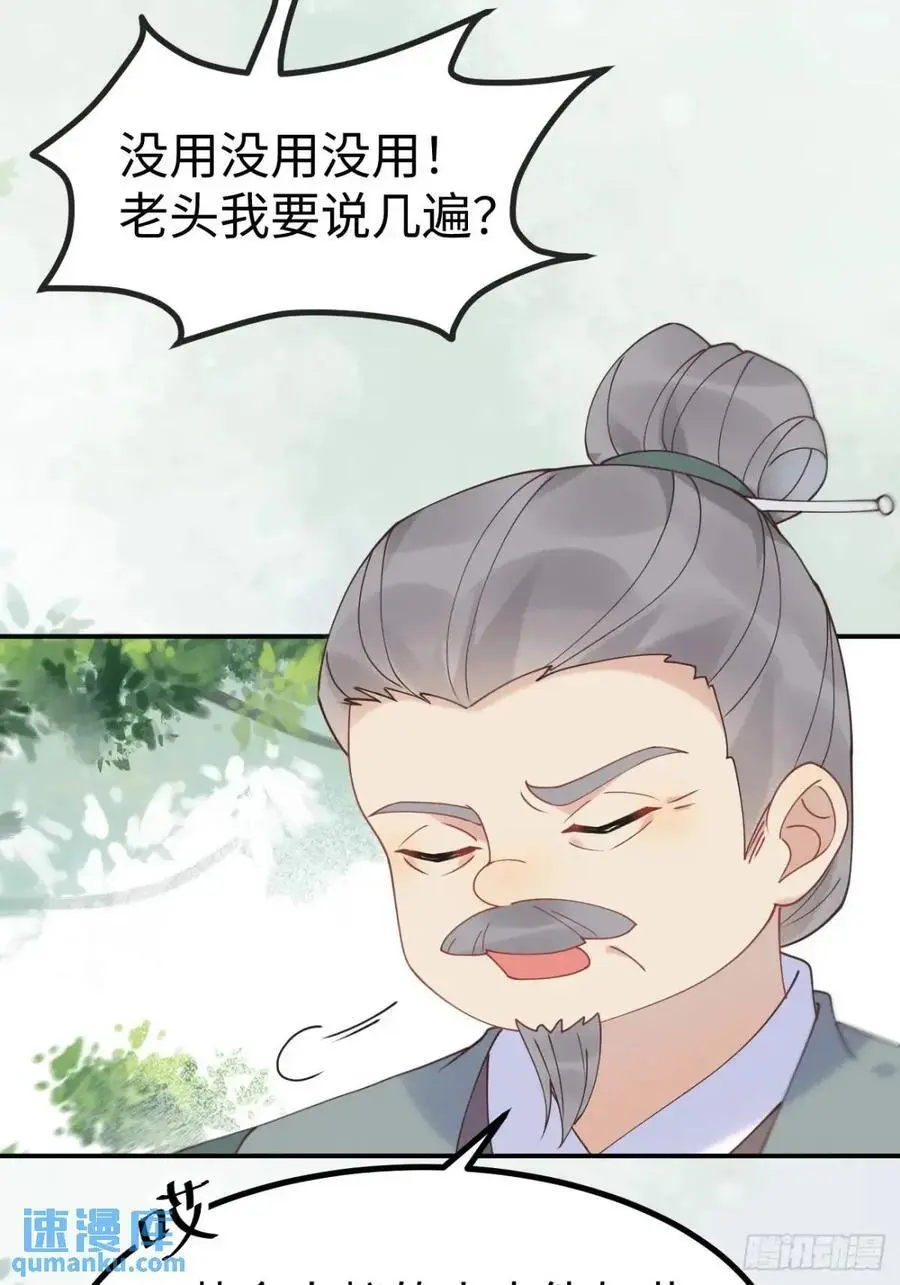 601 蠢蛋 第34页