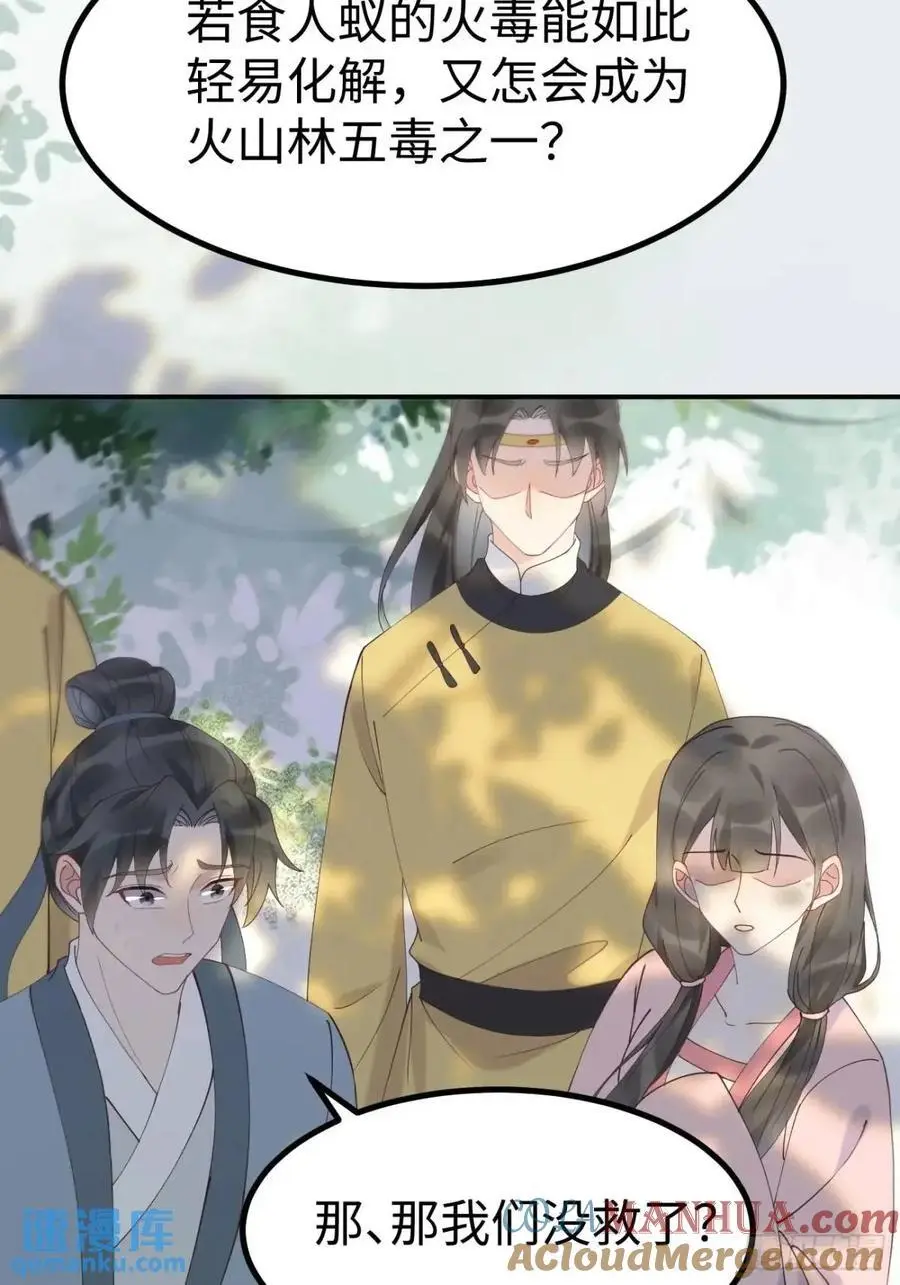 601 蠢蛋 第35页