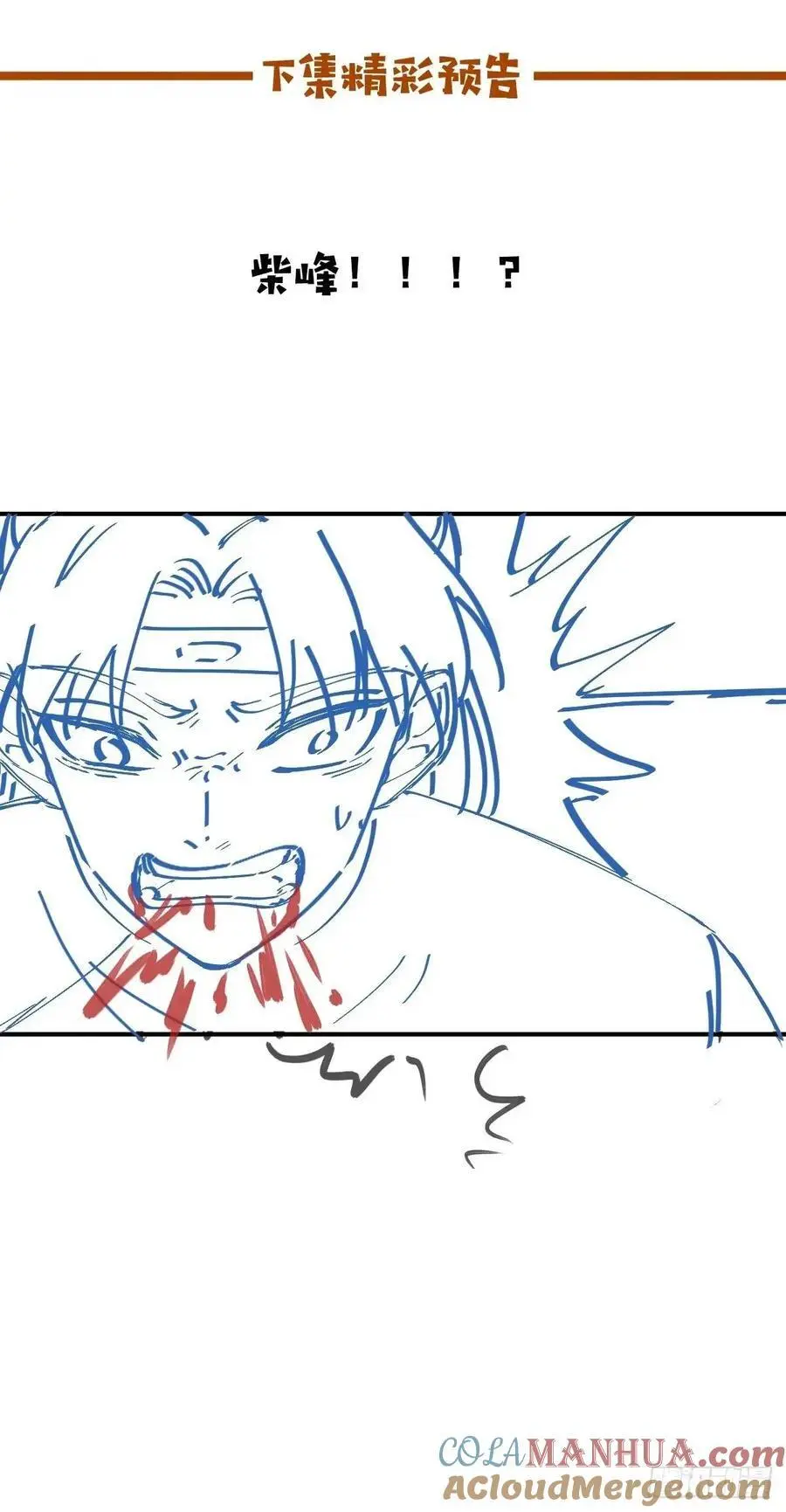 601 蠢蛋 第37页