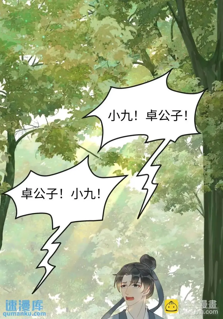 602 先见之明 第6页
