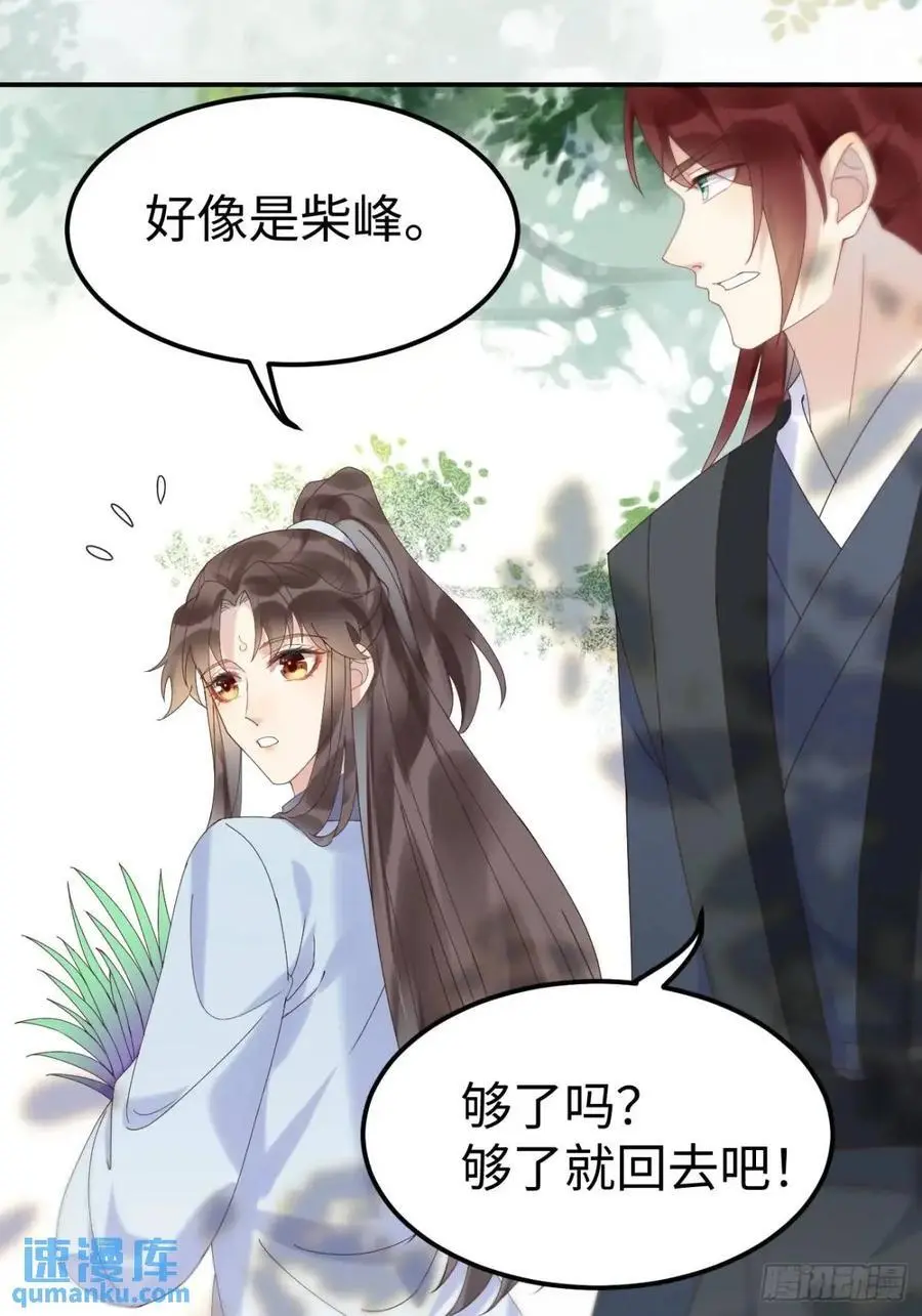 602 先见之明 第8页