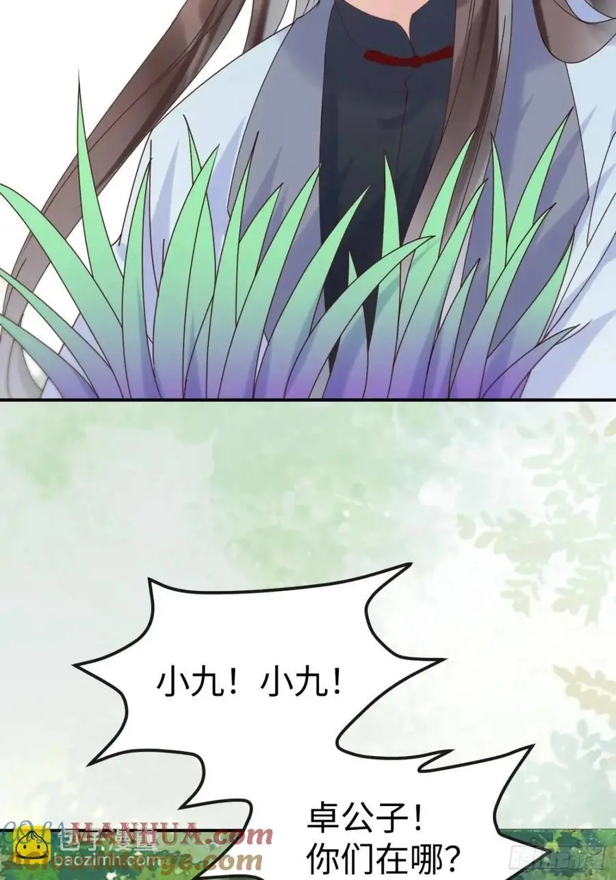 602 先见之明 第10页