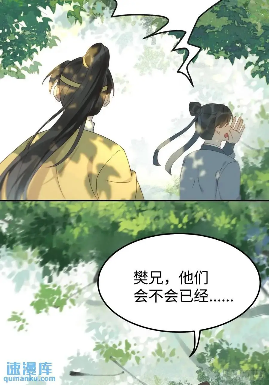 602 先见之明 第11页