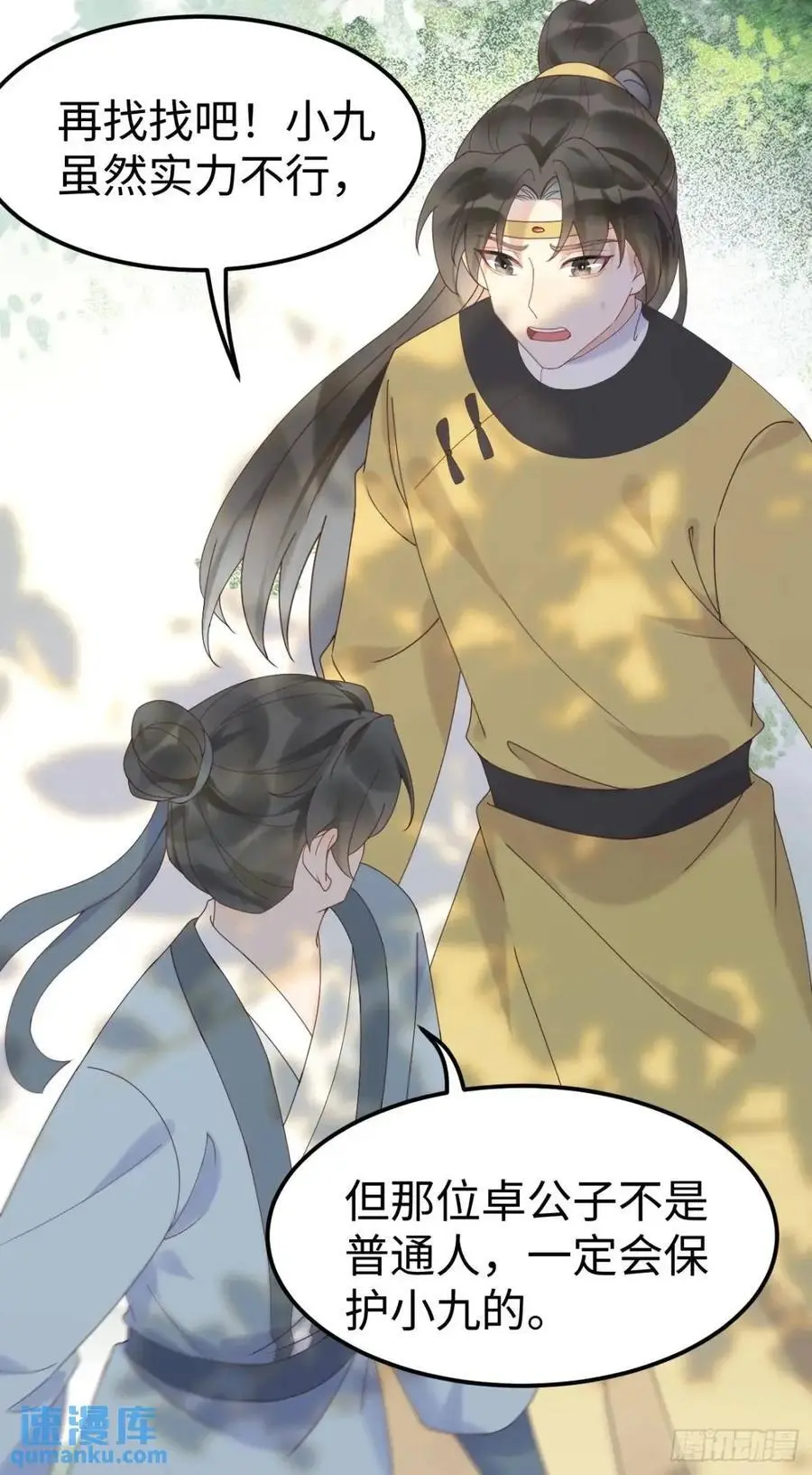 602 先见之明 第12页