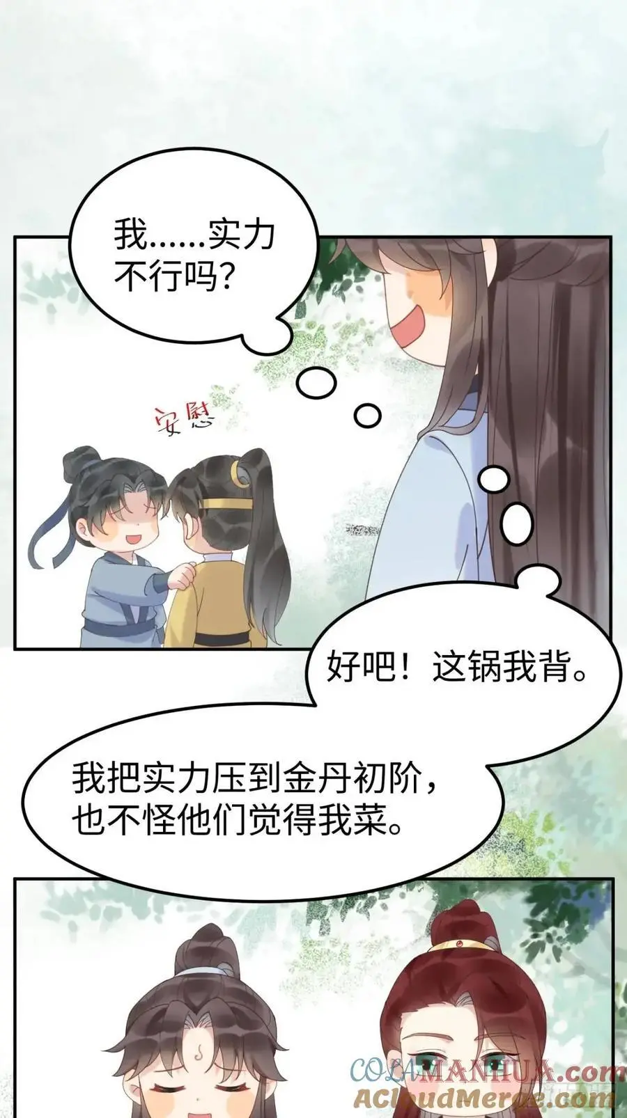 602 先见之明 第13页