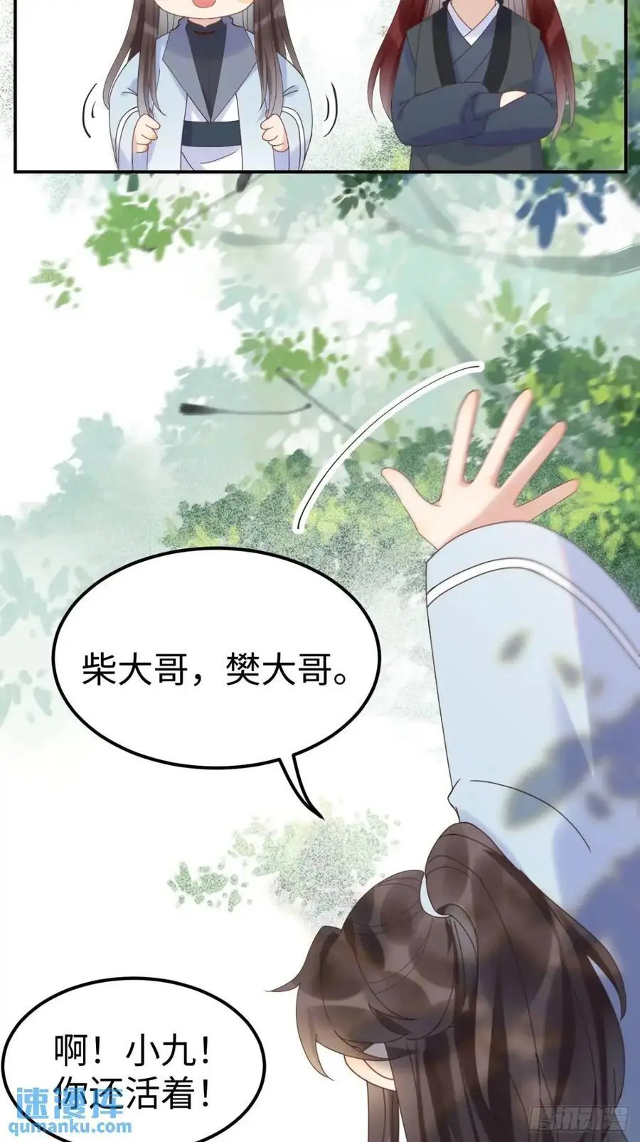 602 先见之明 第14页