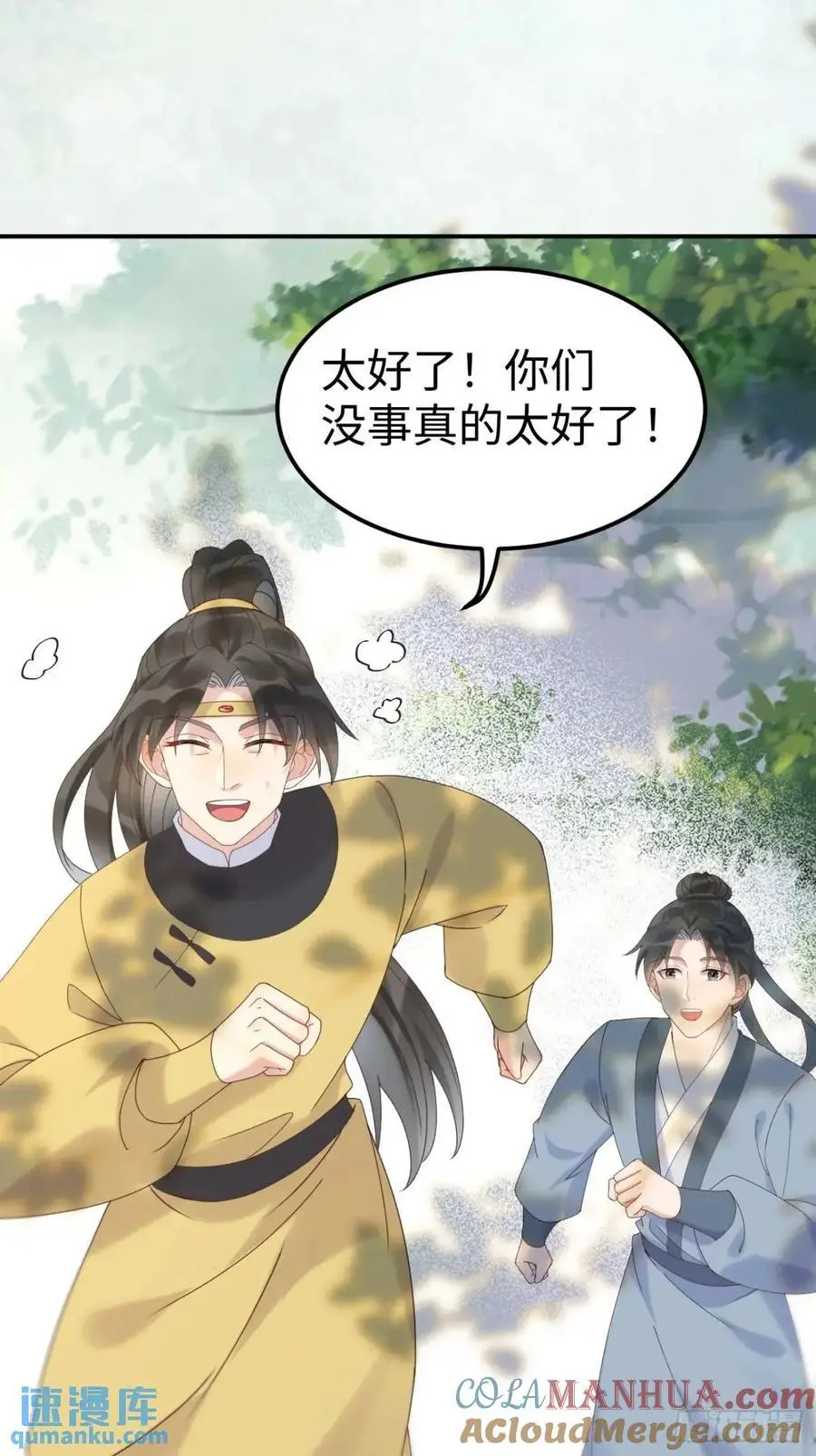602 先见之明 第16页