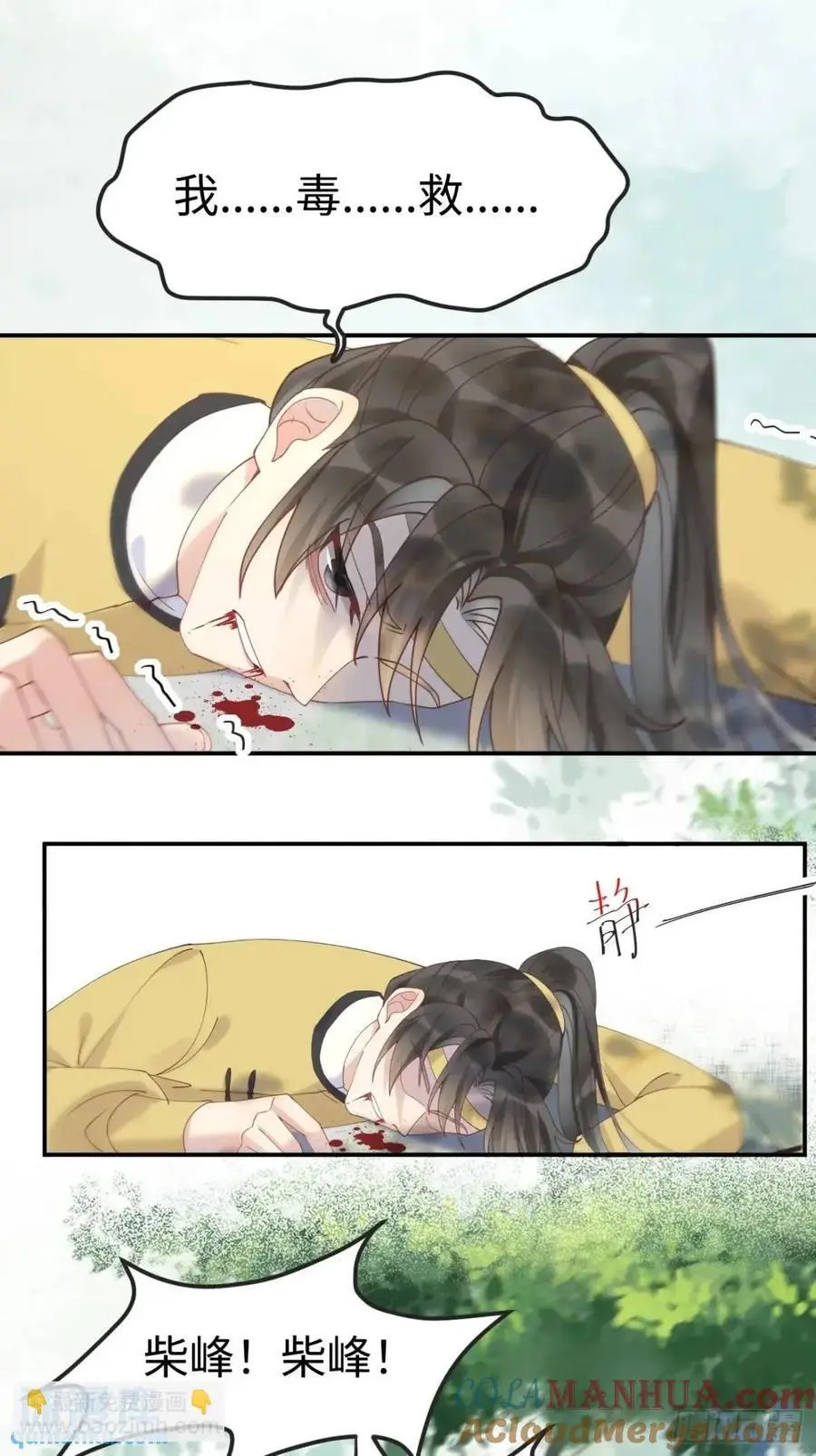 602 先见之明 第19页