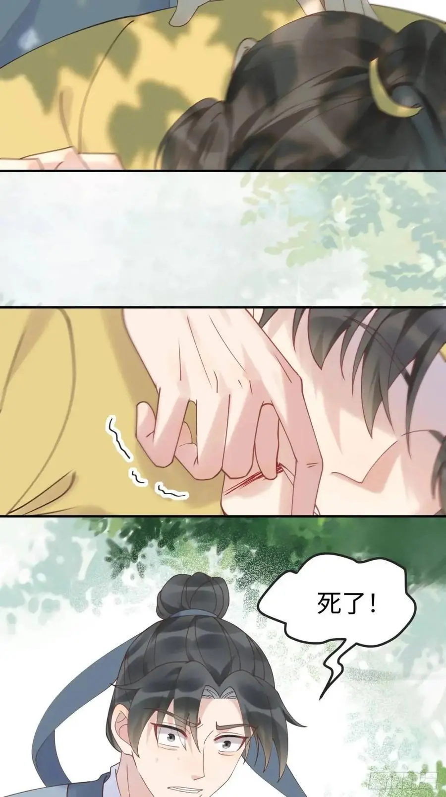 602 先见之明 第21页