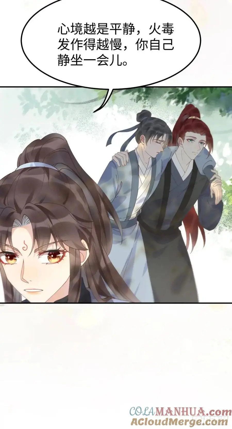 602 先见之明 第25页