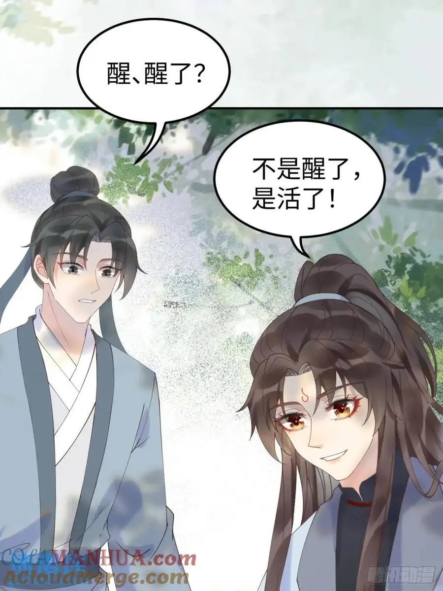 602 先见之明 第31页