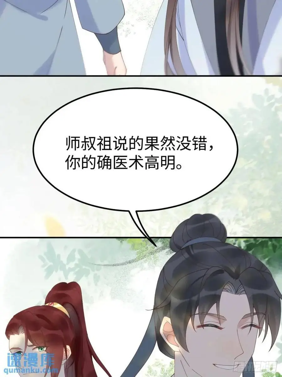 602 先见之明 第32页