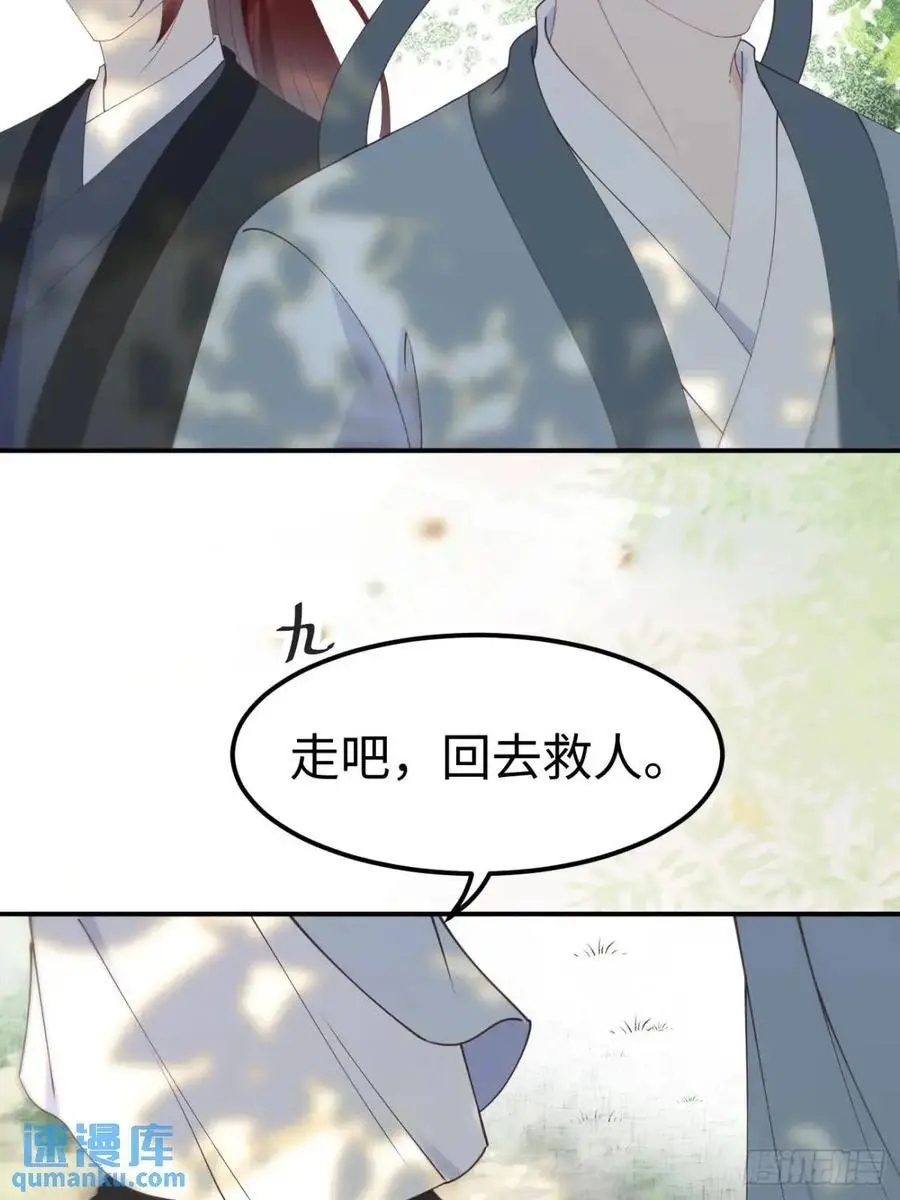 602 先见之明 第33页