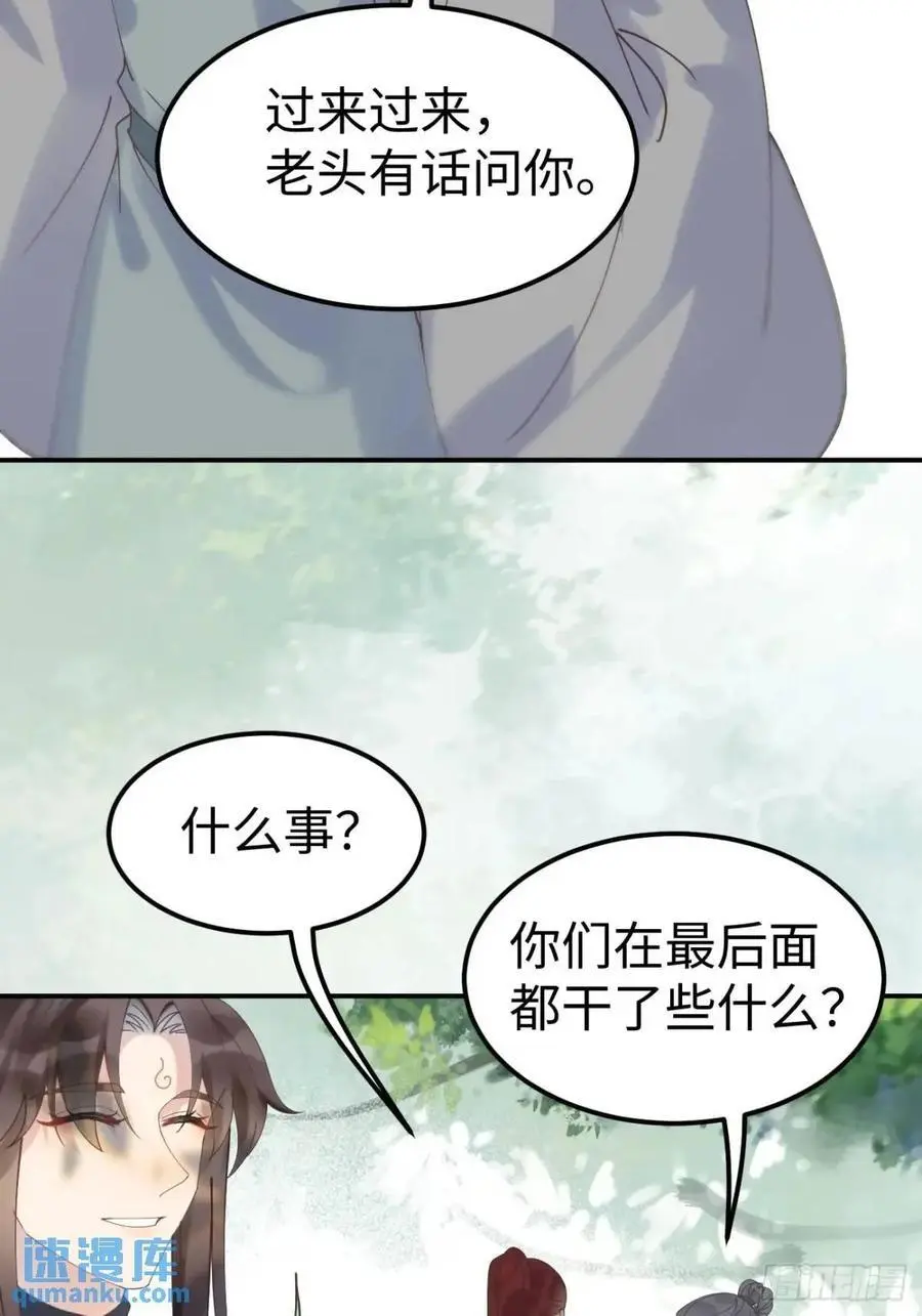 602 先见之明 第38页