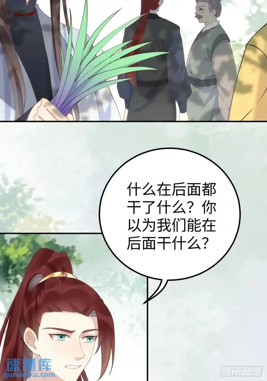 602 先见之明 第39页
