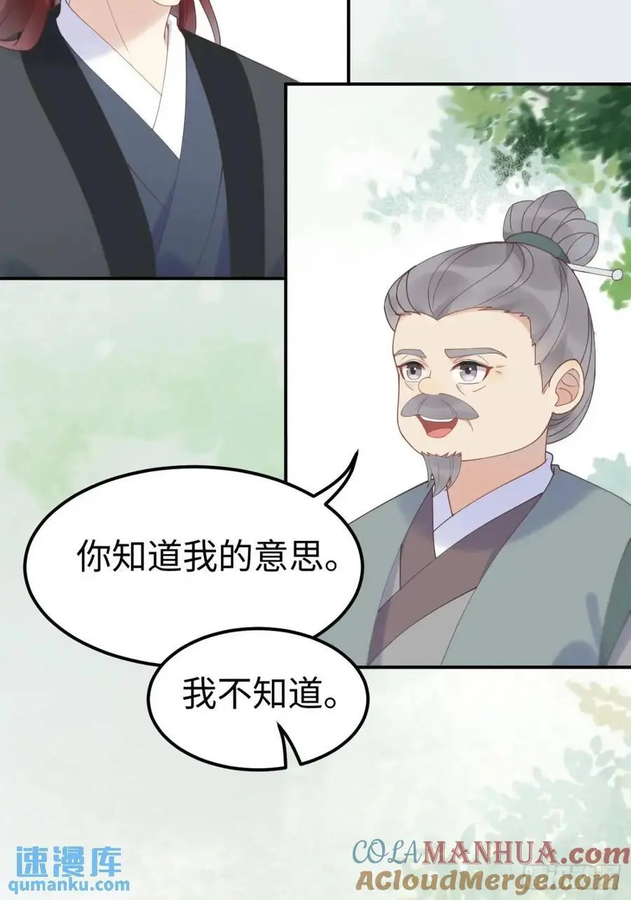 602 先见之明 第40页
