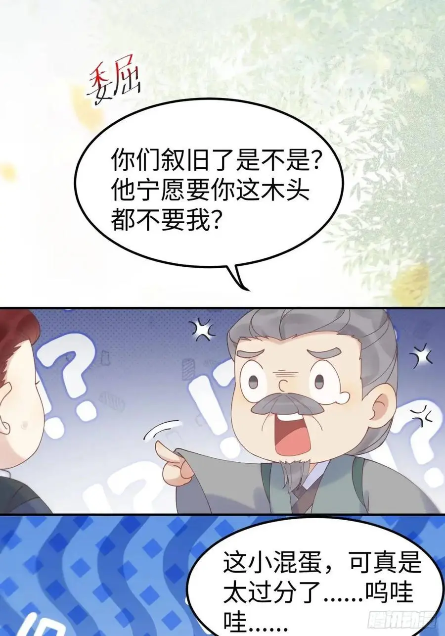 602 先见之明 第41页
