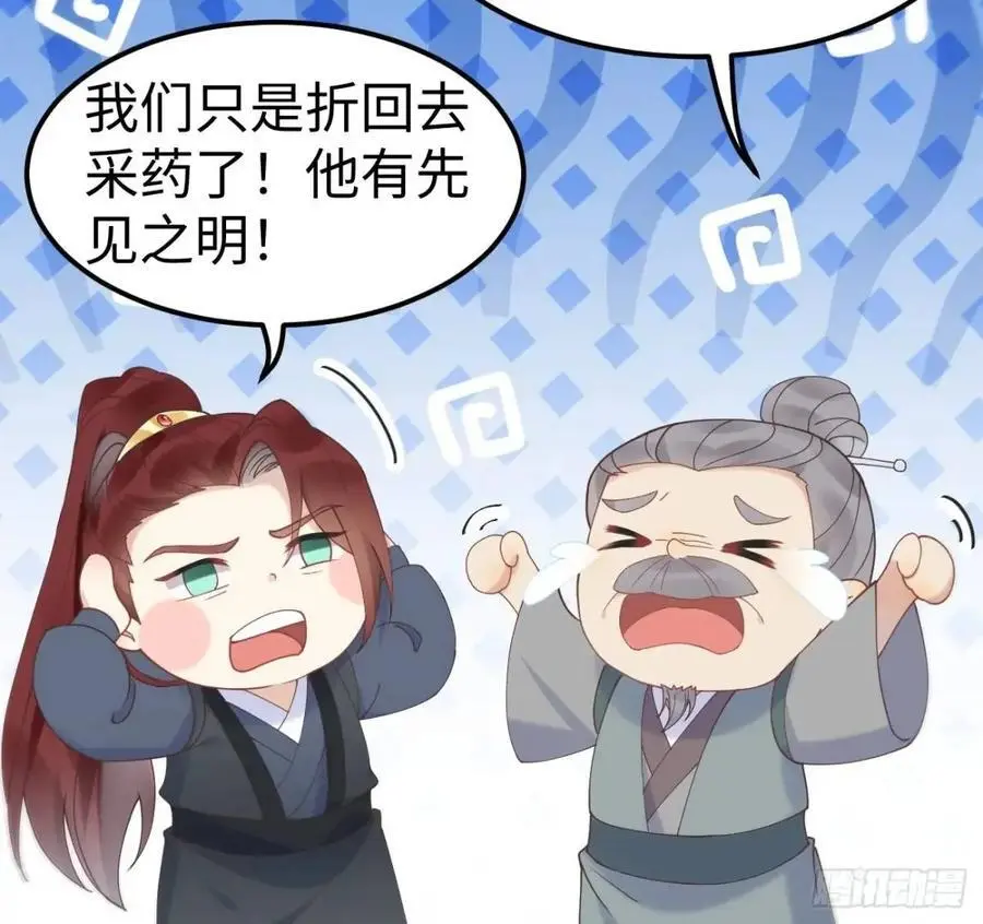 602 先见之明 第42页