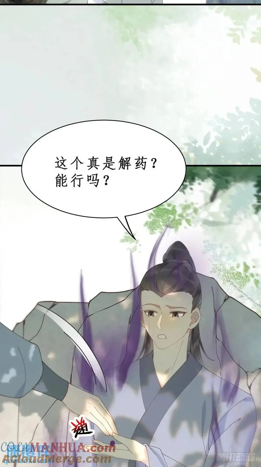 603 解毒 第7页