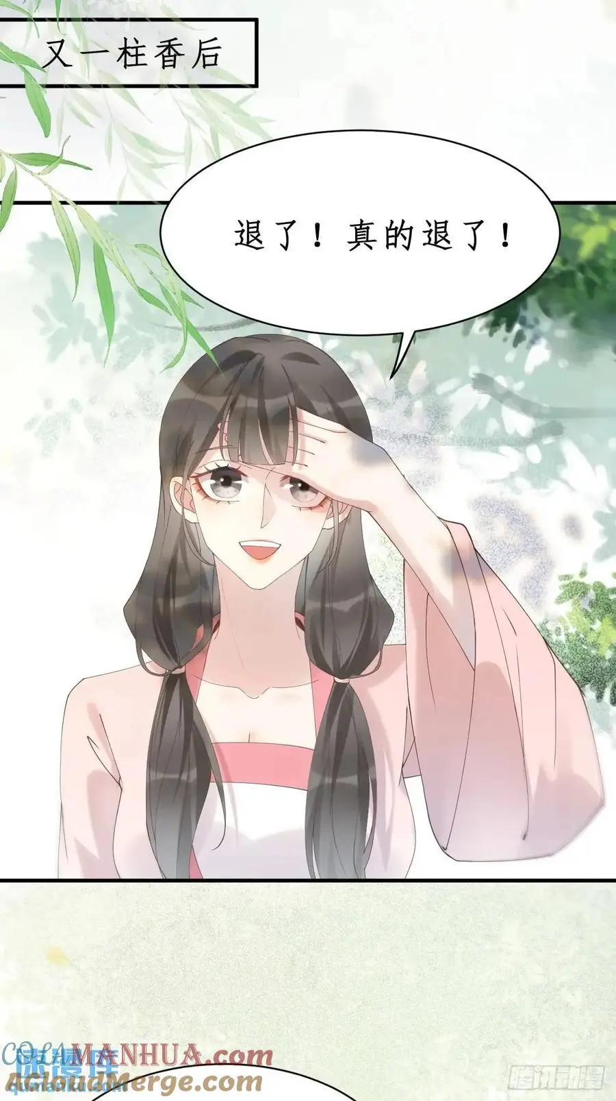 603 解毒 第10页