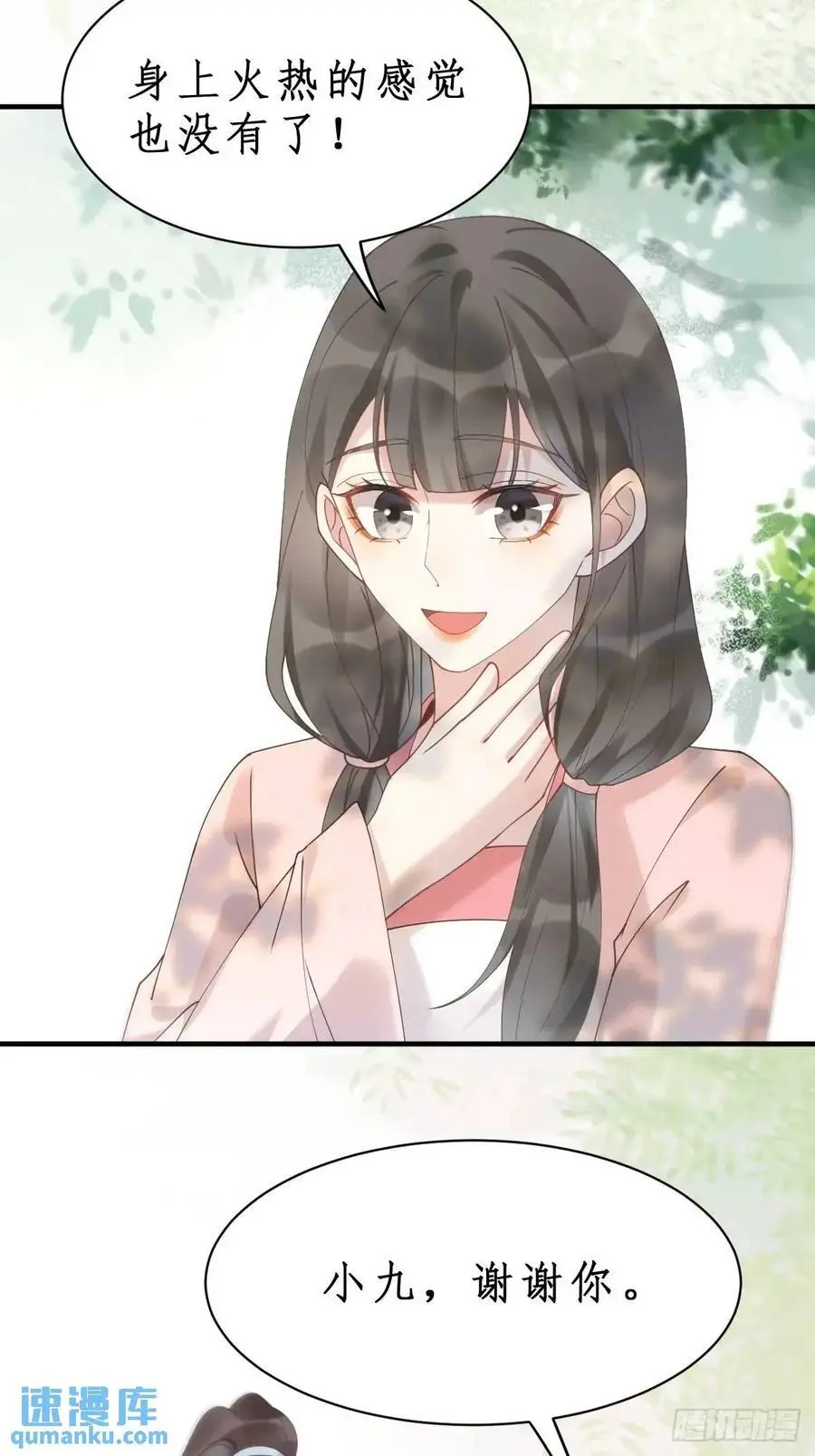 603 解毒 第11页