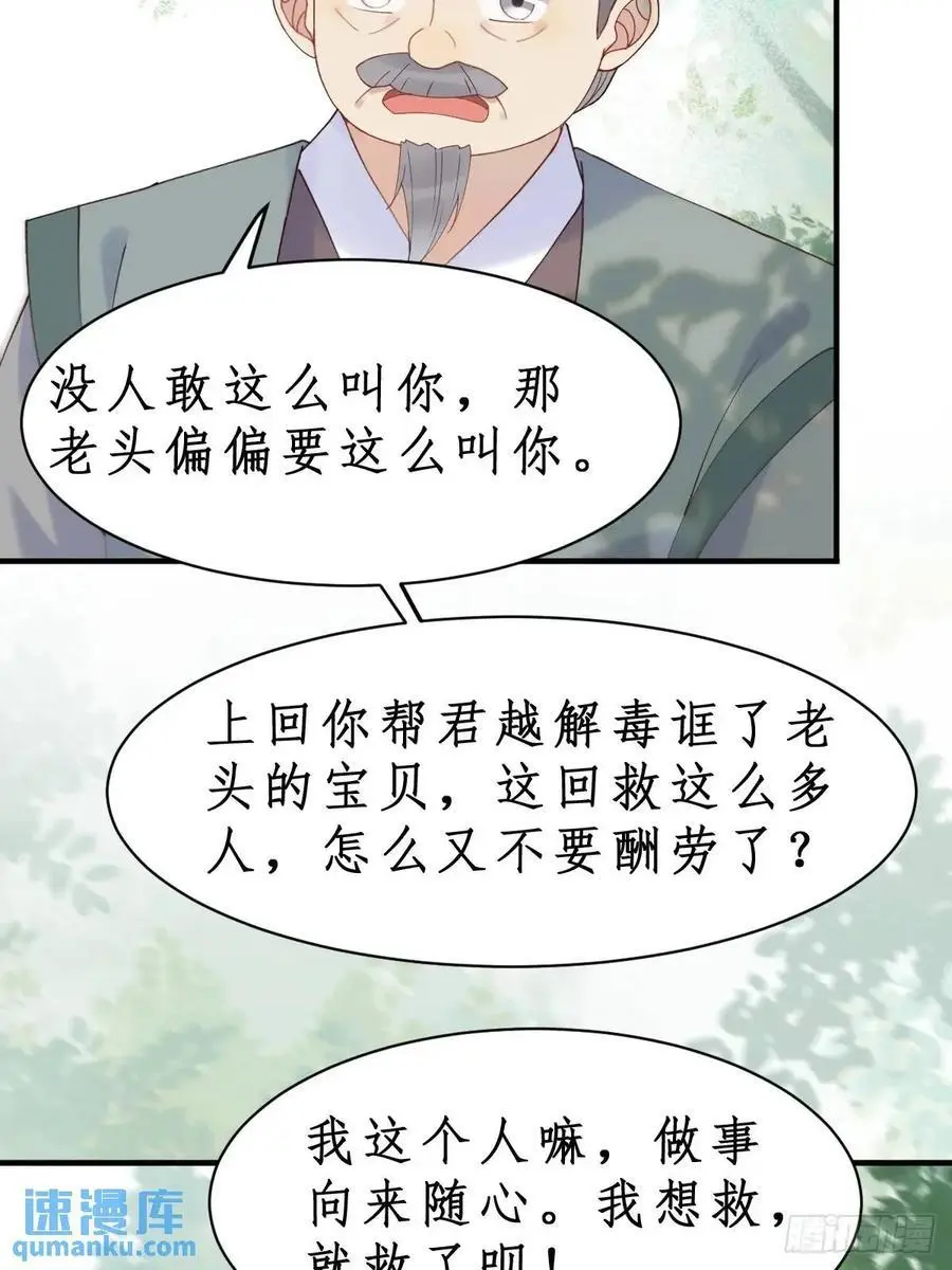 603 解毒 第18页