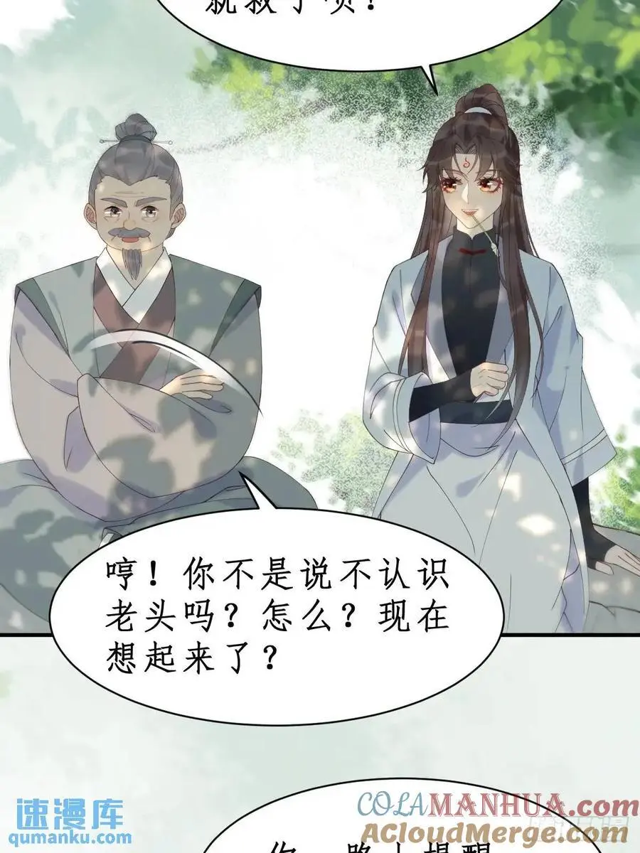 603 解毒 第19页