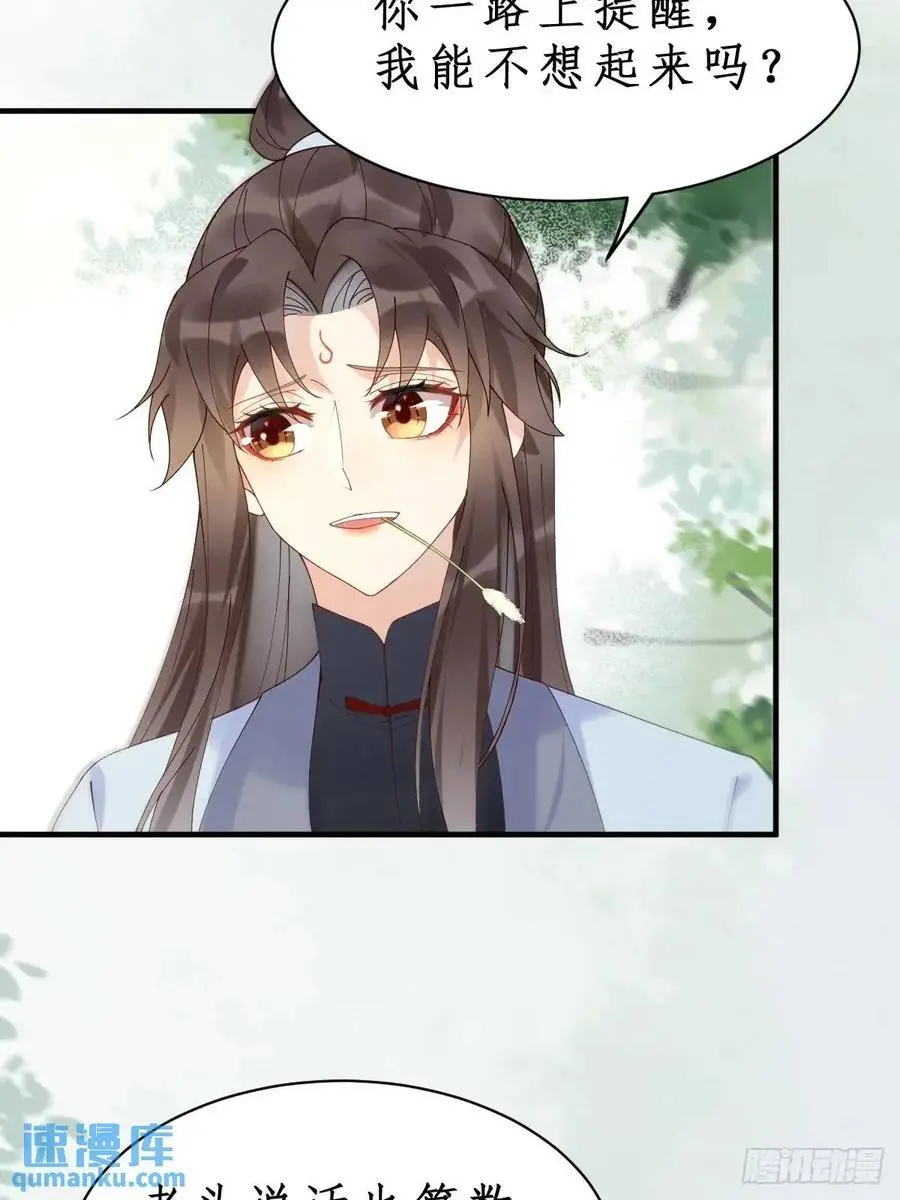 603 解毒 第20页