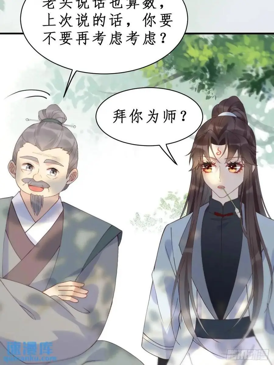 603 解毒 第21页