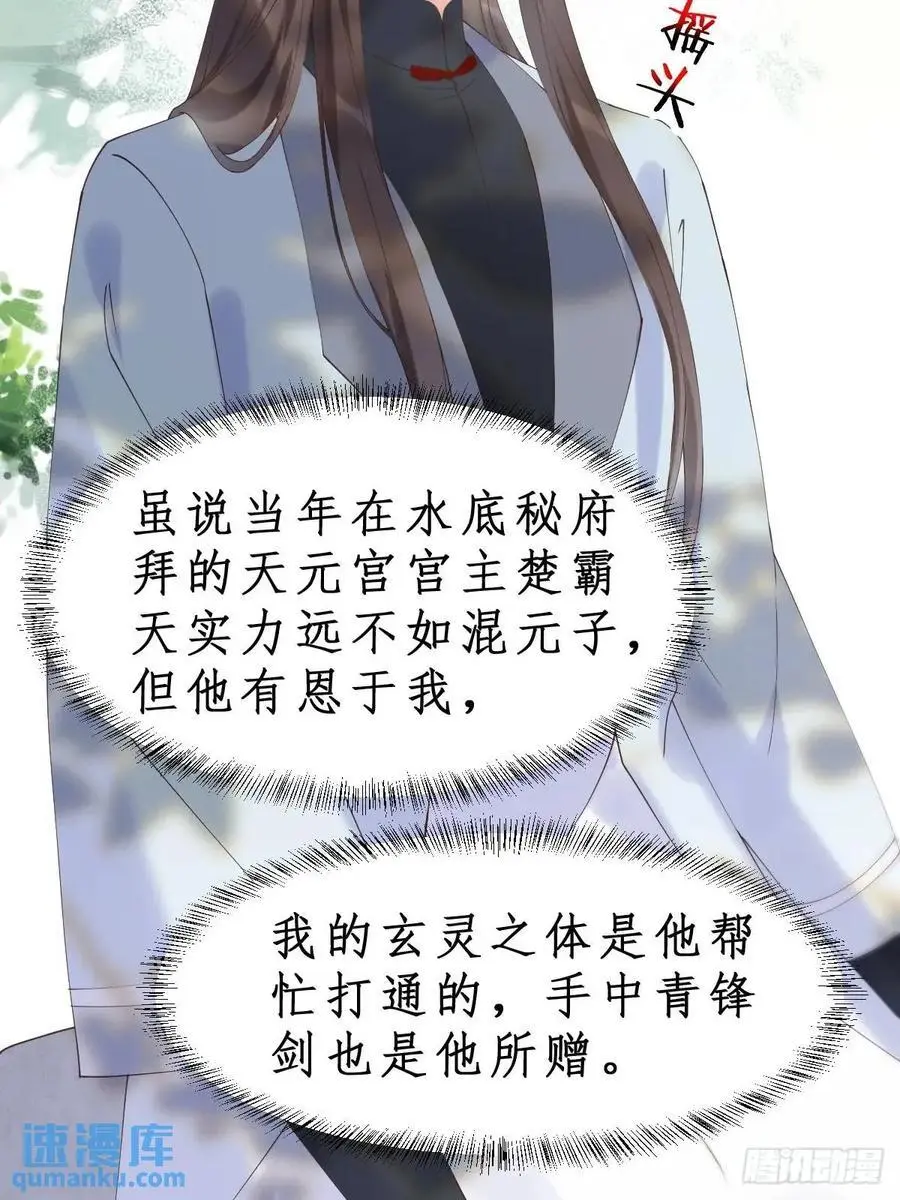 603 解毒 第23页