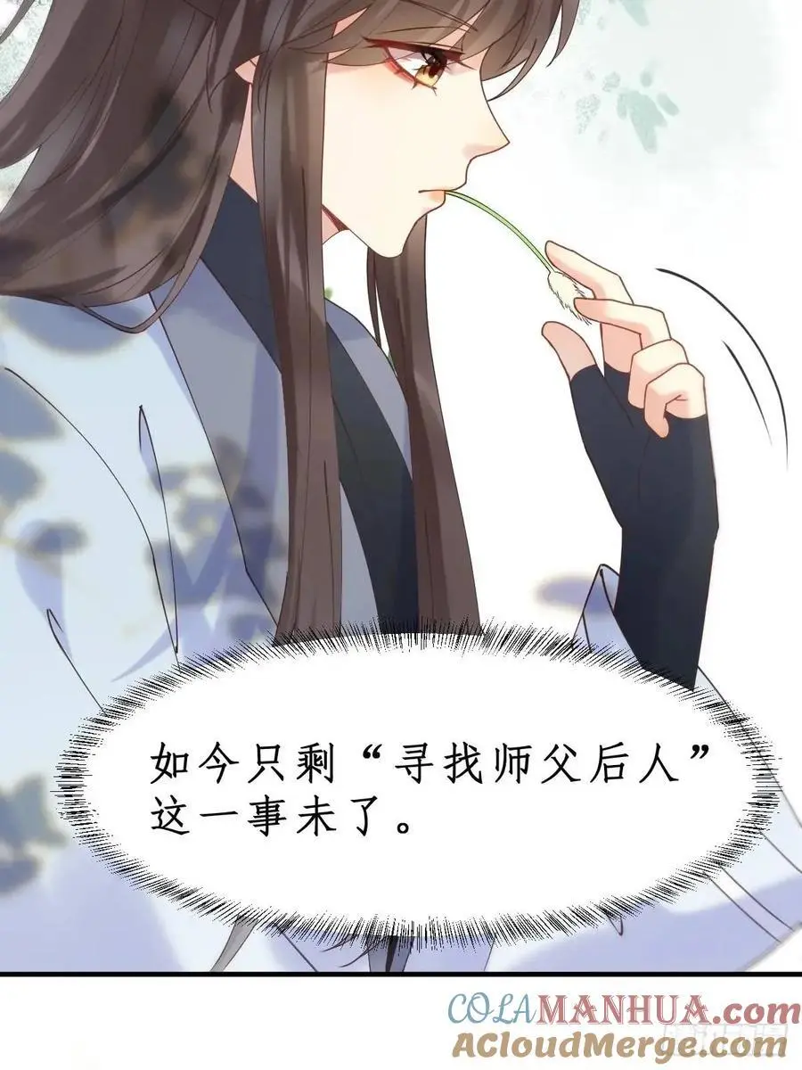 603 解毒 第25页