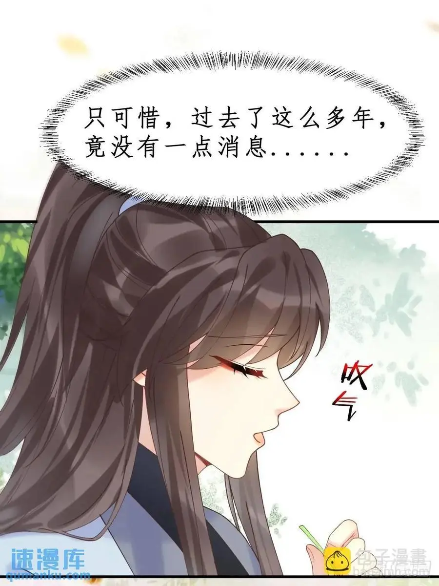 603 解毒 第26页