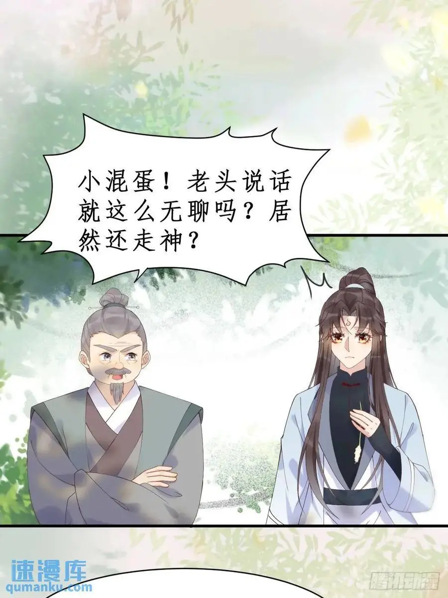 603 解毒 第27页