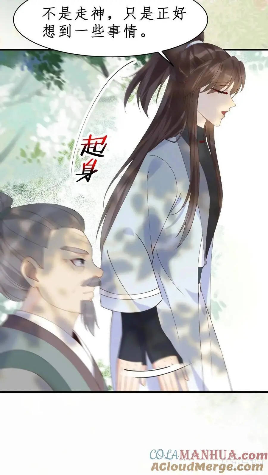 603 解毒 第28页
