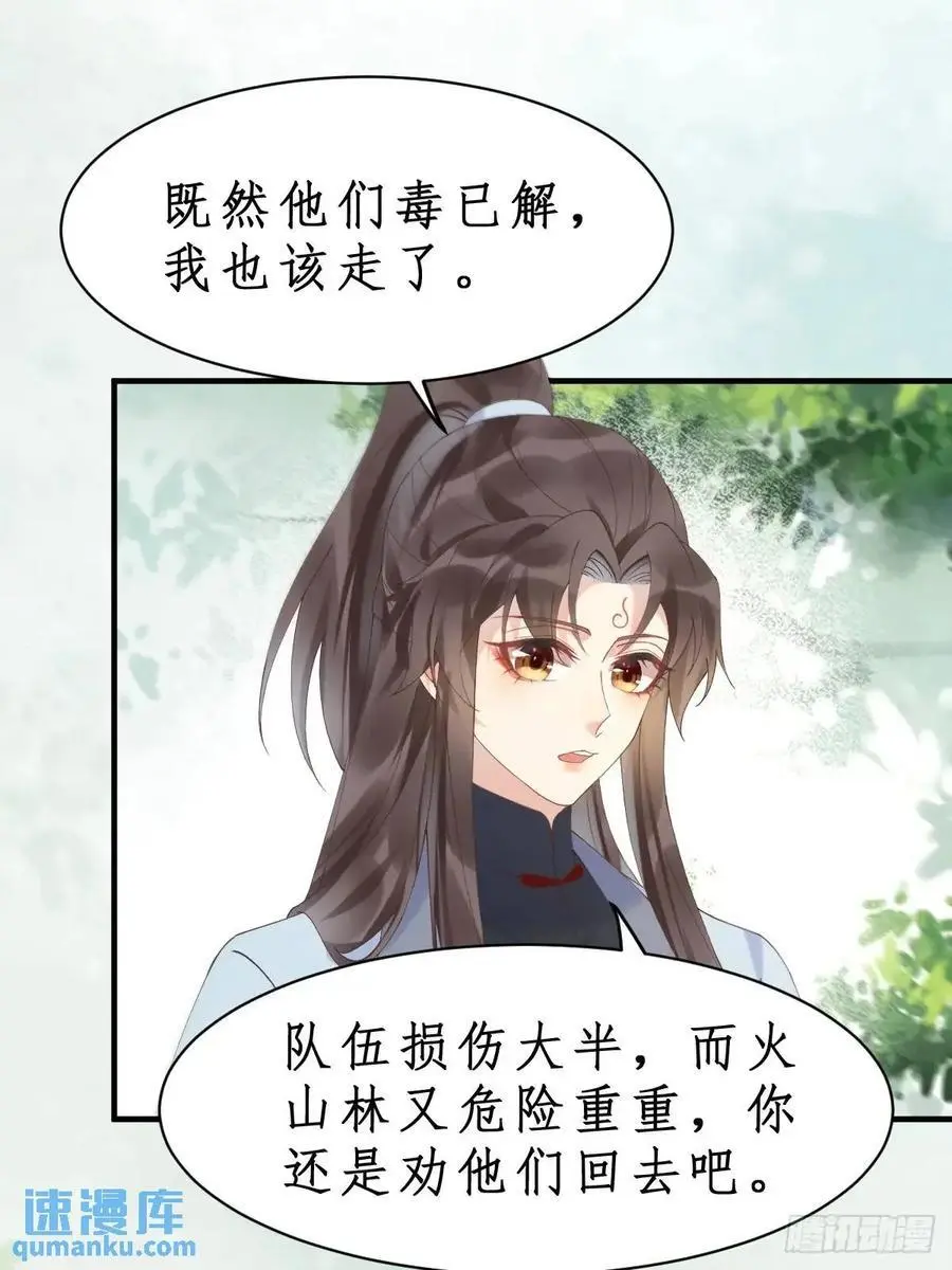 603 解毒 第29页