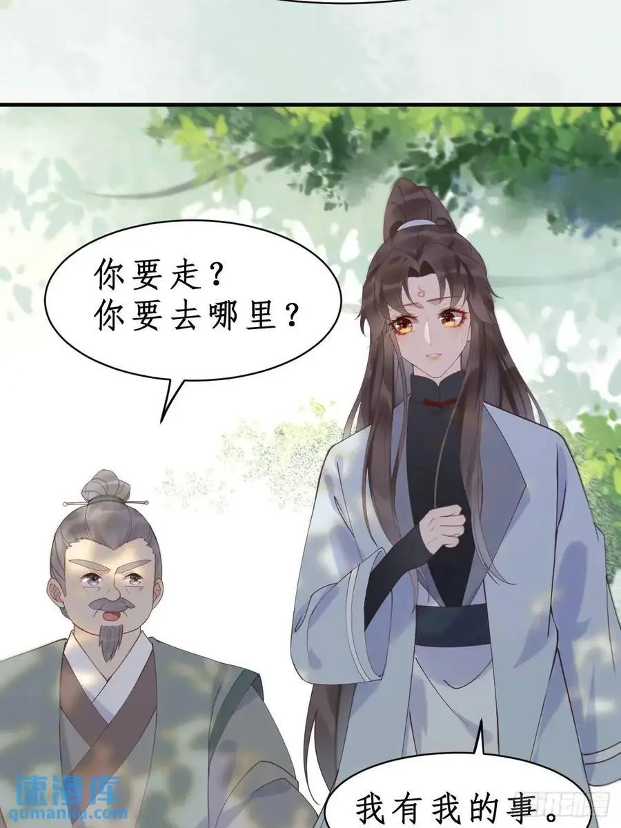 603 解毒 第30页