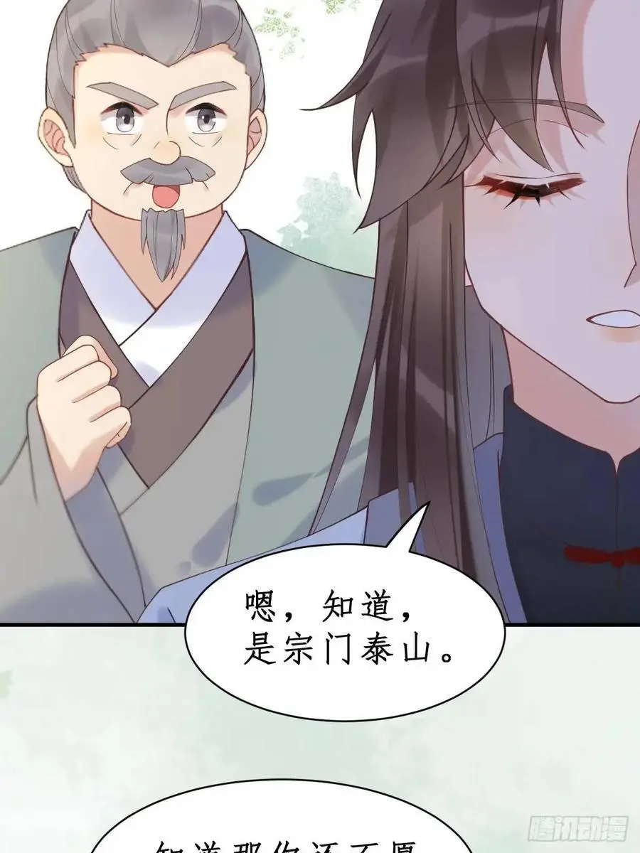 603 解毒 第33页