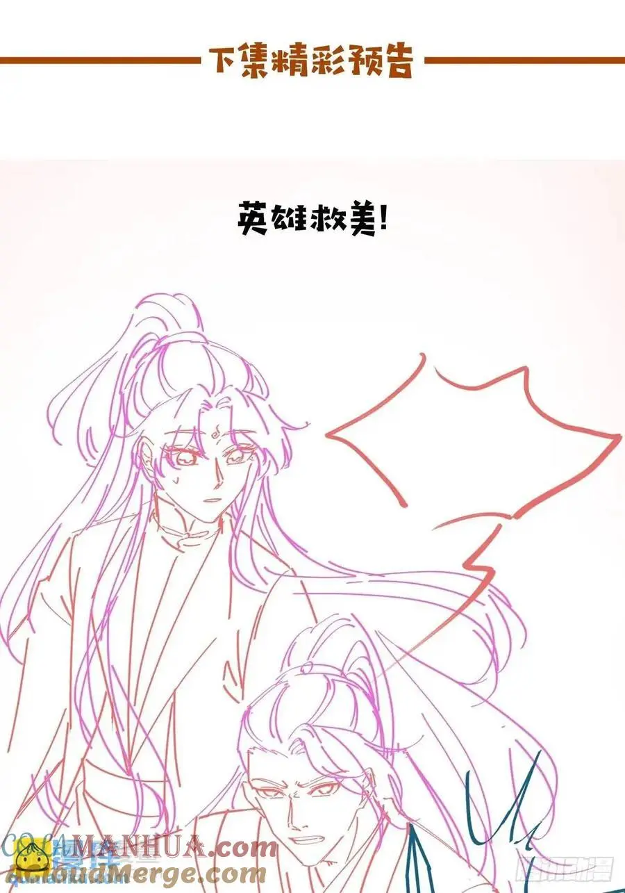 603 解毒 第43页